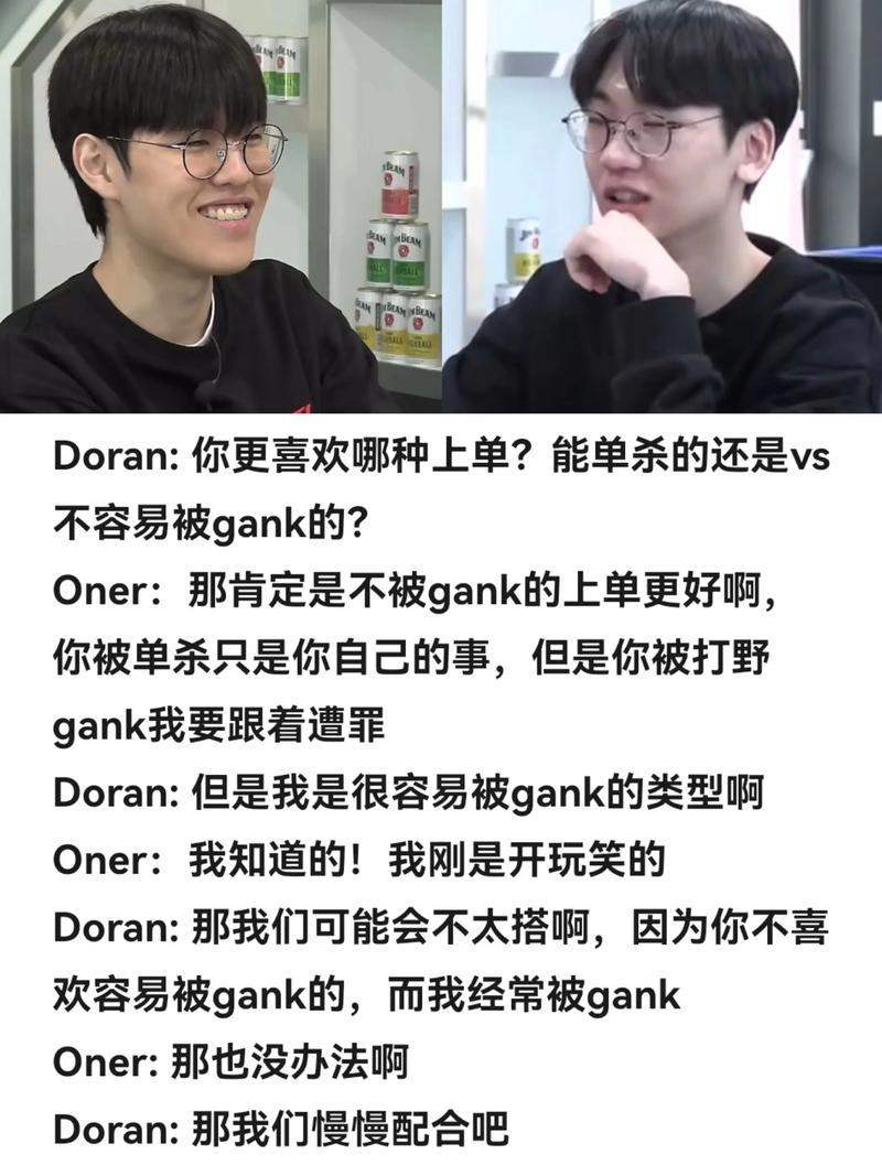 [JR热议]多向O哥请教，Doran举奖杯举不动了，然后就示意Oner帮忙