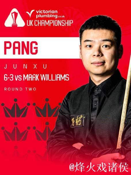 斯诺克英锦赛:庞俊旭以6-3力克威廉姆斯晋级八强 斯诺克英锦赛:庞俊旭以6-3力克威廉姆斯晋级八强