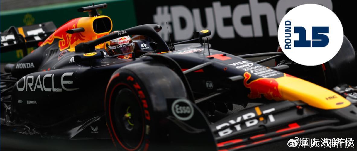 央视网全程转播2025赛季F1荷兰大奖赛
